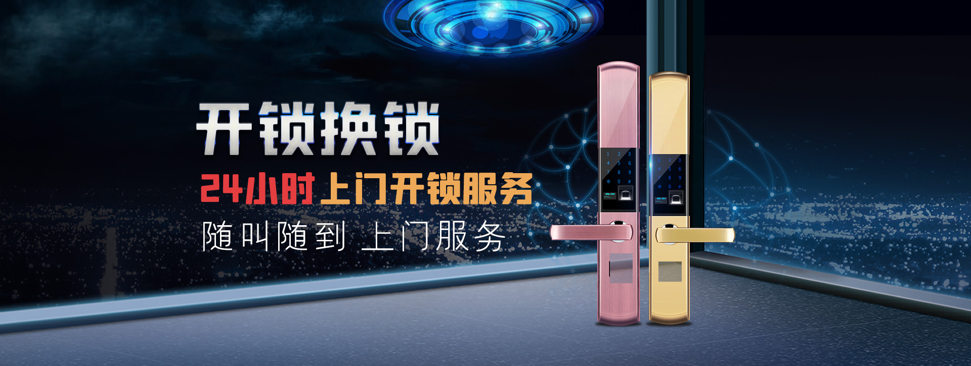 济宁曲阜banner02